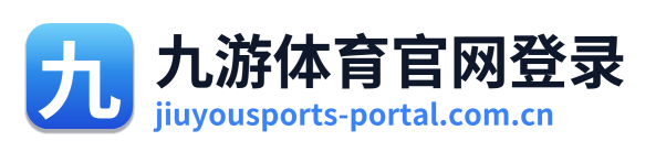 九游体育官网登录